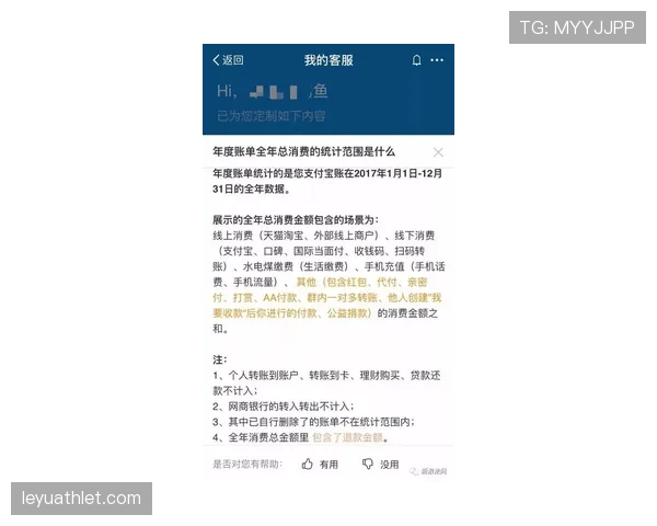 看到菲利克斯那张账单截图我差点把手机摔了
