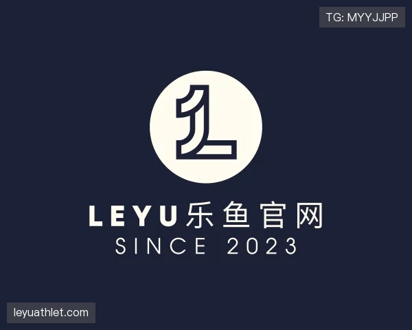 解读leyu乐鱼官网
